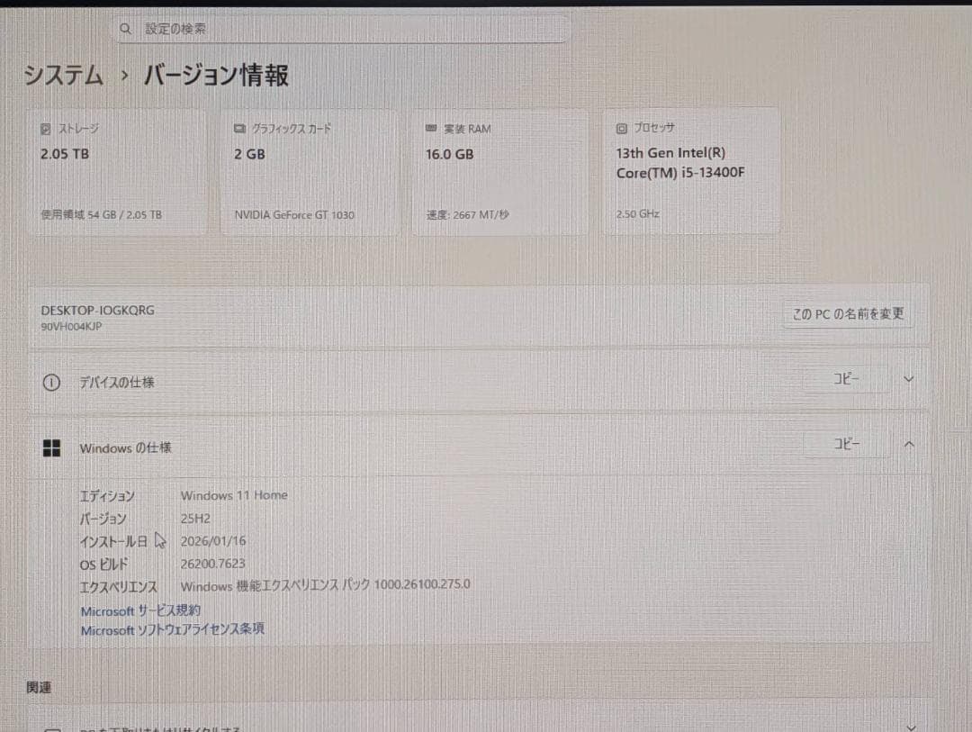 Lenovo 第13世代 i5/16GB/GT1030/SSD+HDD2TB