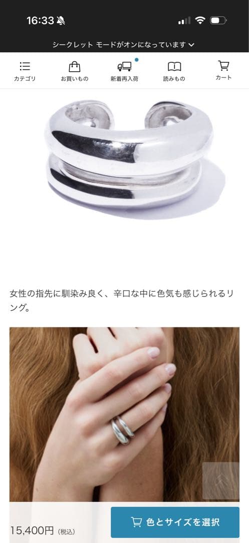 IRIS 47 plump シルバーリング　13号