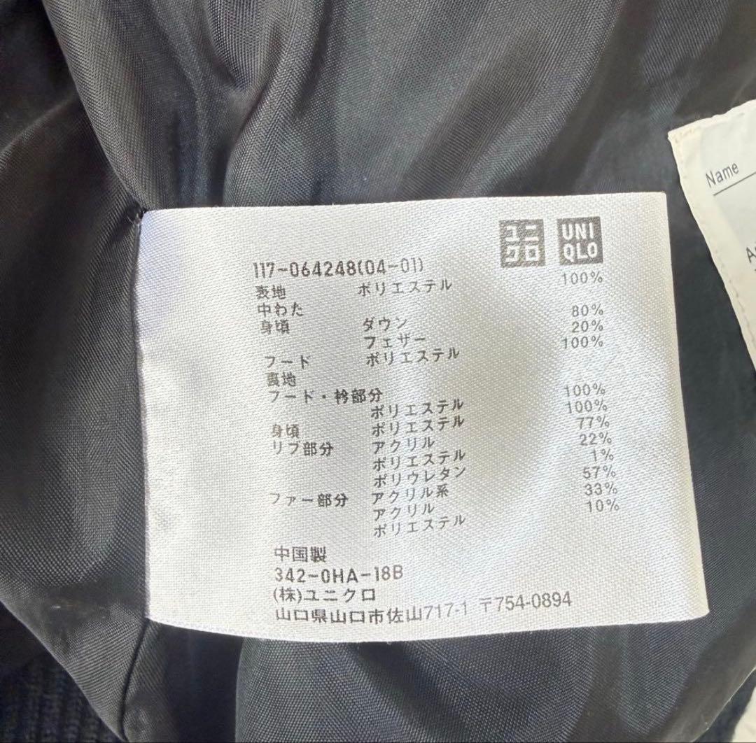 ジャケット・アウター uniqlo archive fur down parka opium y2k