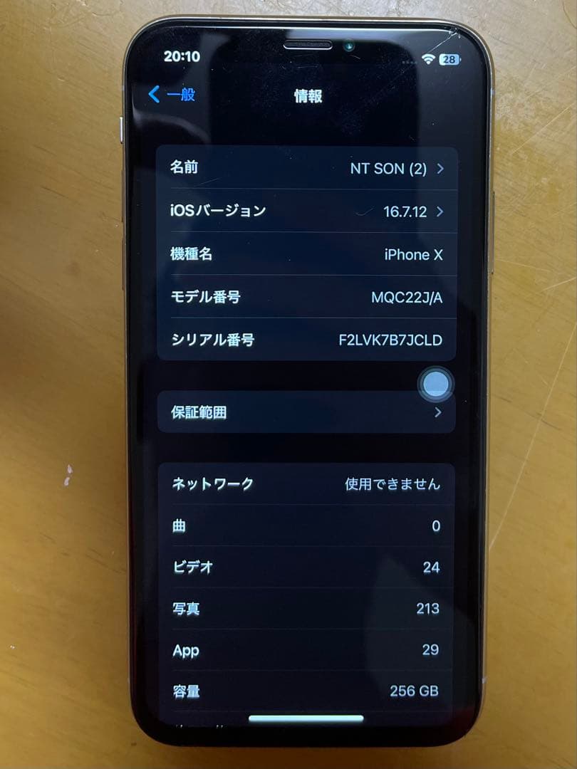 iPhone X 256GB ホワイト Sim ロックなし