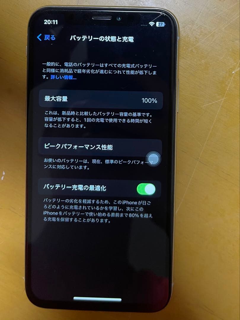 iPhone X 256GB ホワイト Sim ロックなし