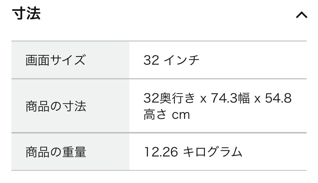 三菱電機REAL 液晶テレビ