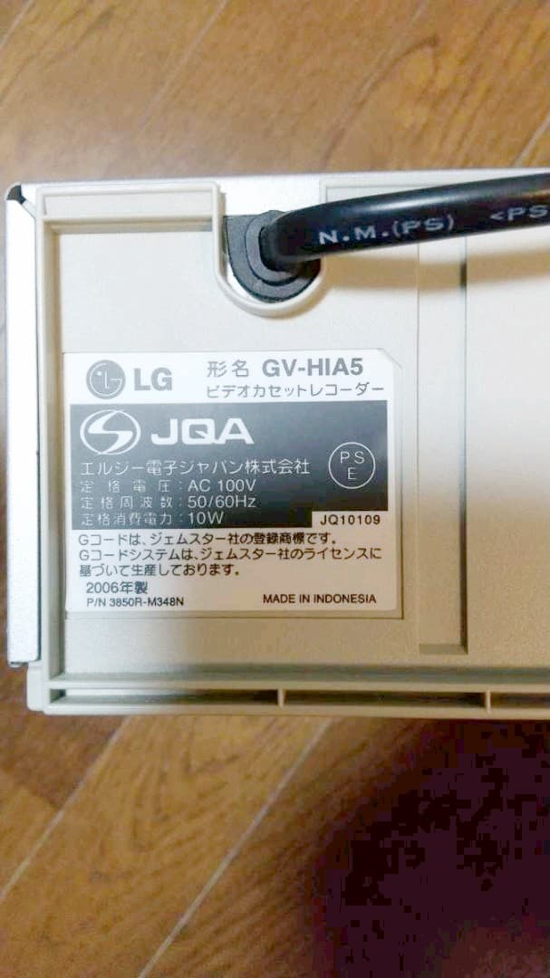 LG GV-HIA5　ビデオカセットレコーダー　ビデオデッキ