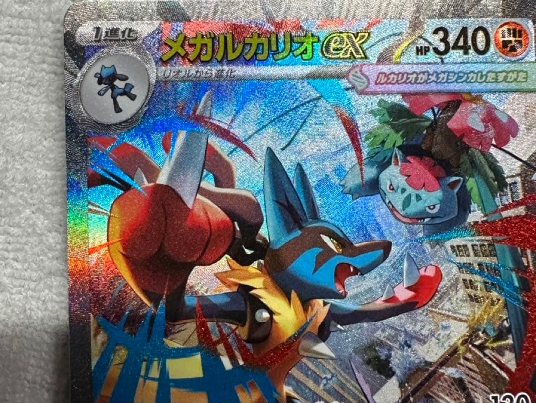 ポケモンカードゲームメガブレイムメガルカリオexSAR088/063