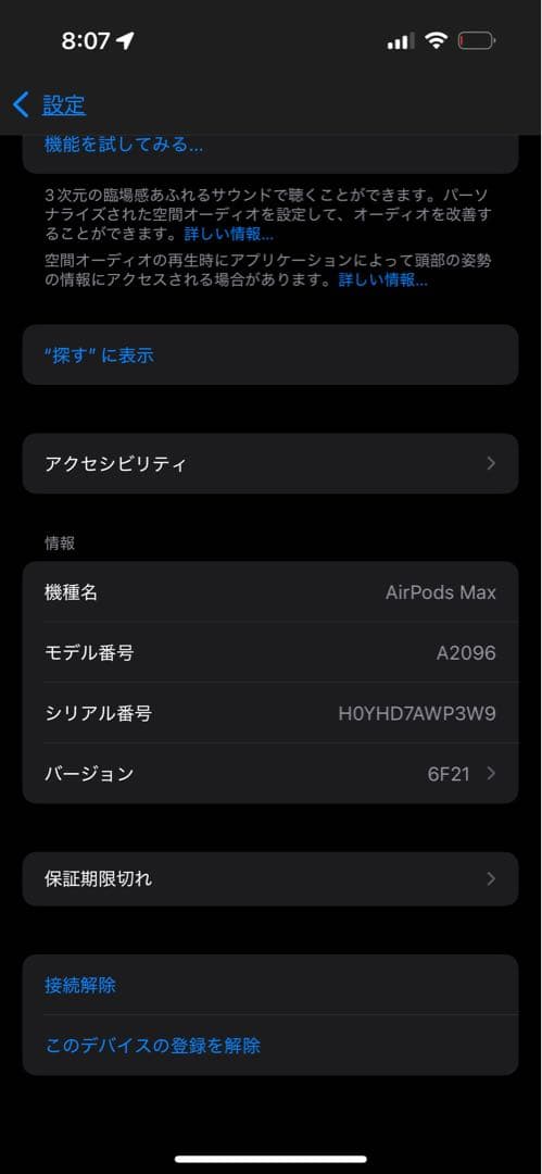 AirPods Max Apple ヘッドホン