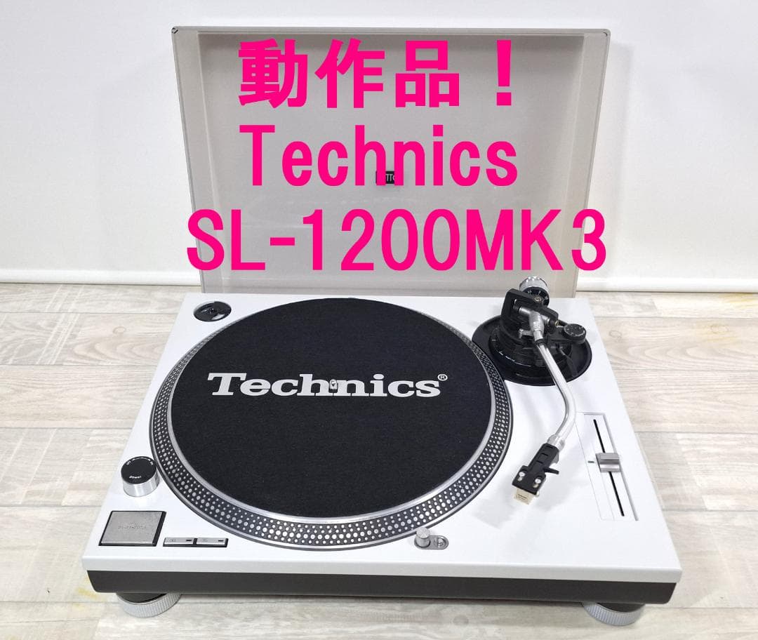 動作品★テクニクス★ターンテーブル【 SL-1200MK3 】シェル付★レコード