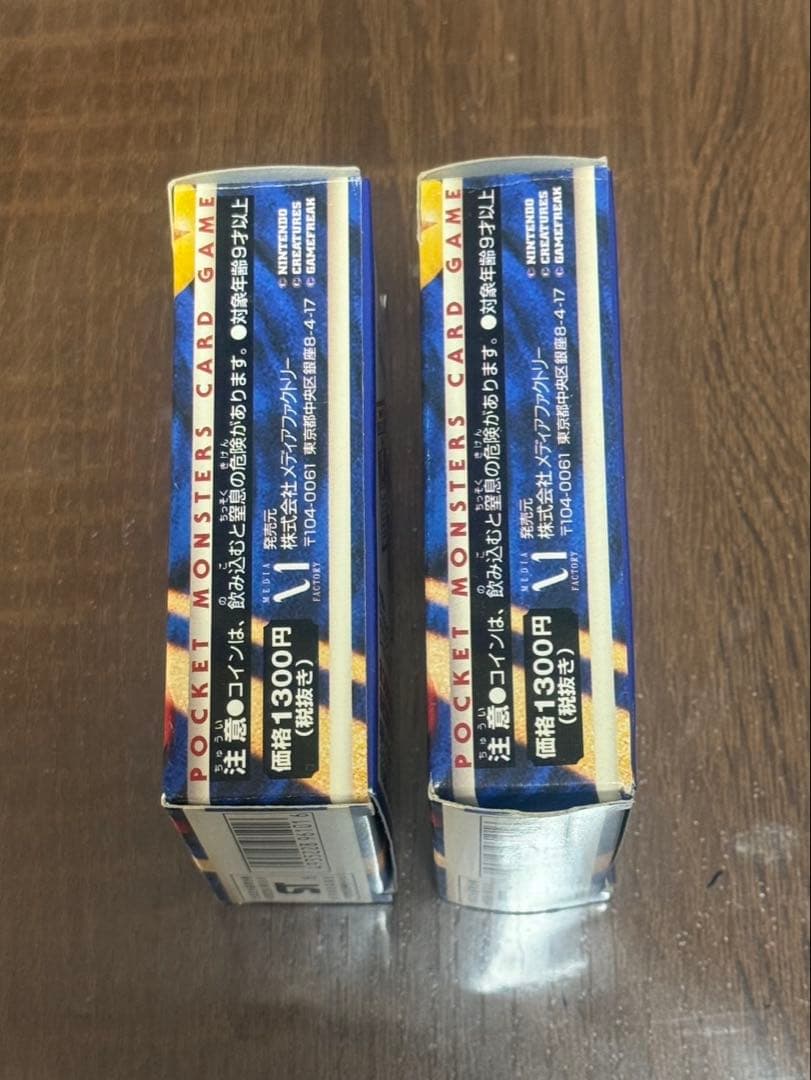当時品　ポケモンカードゲーム　スターターパック　2個セット