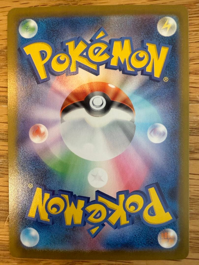 ニャース ex SAR 114/080