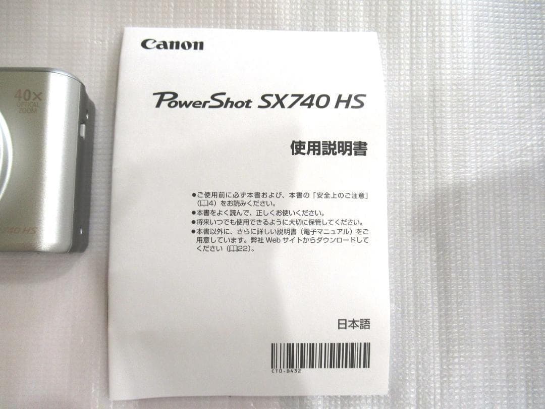 新品未使用　キャノン　PowerShot SX740 HS　デジカメ　シルバー
