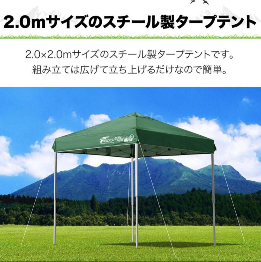 FIELDOOR　タープテント　2m x 2m