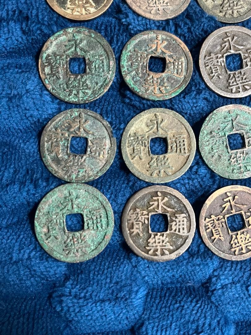 P*i様 永楽通宝 25枚 明朝銭＆和鋳鐚