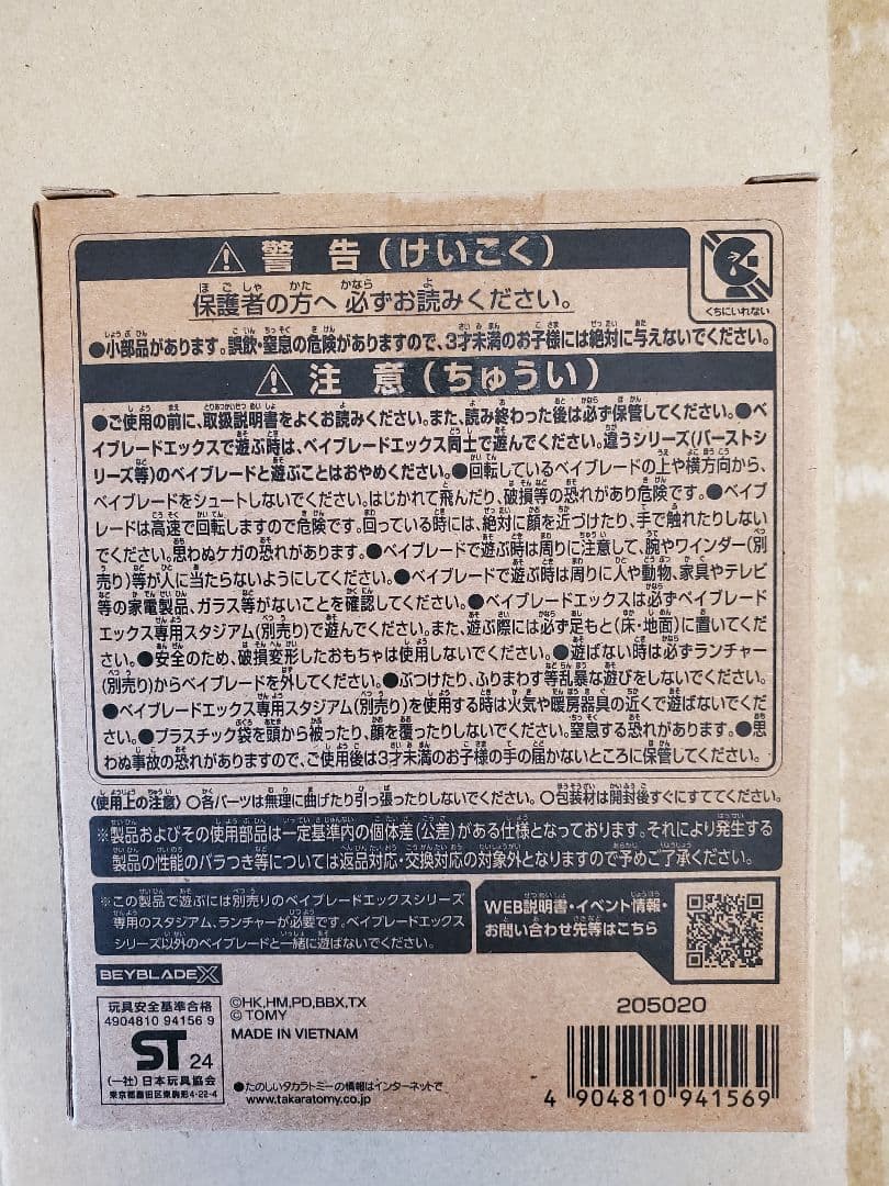 エアロペガサス　新品　未開封　レアベイ