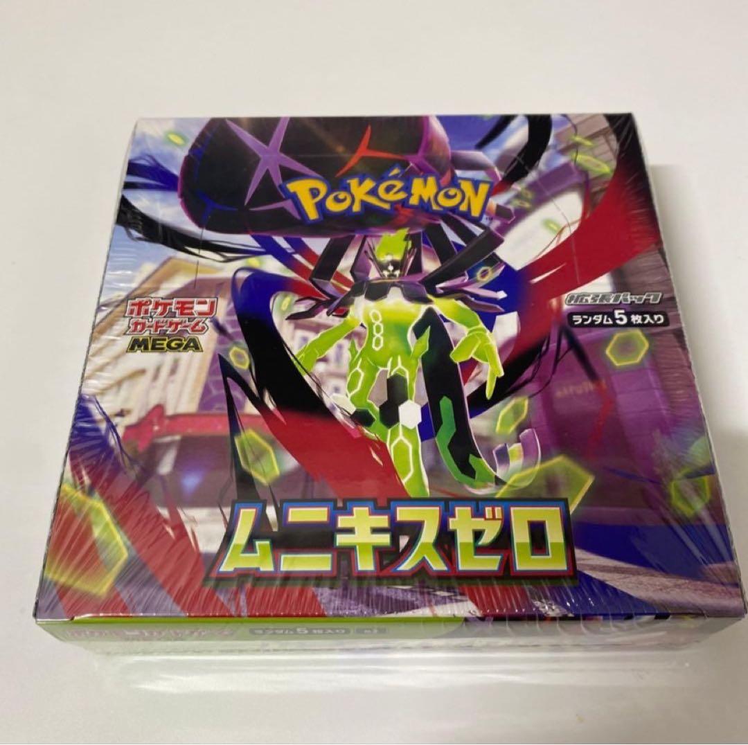 ふ*中様 ⭐︎300円スタート　ムニキスゼロ　新品、未開封、シュリンク付き⭐︎