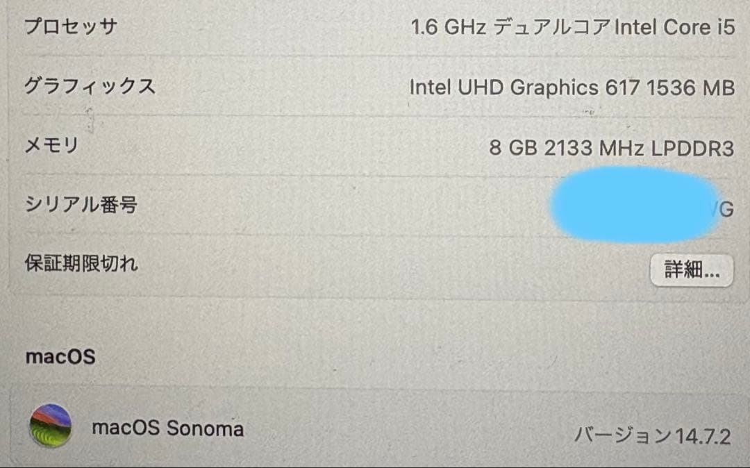 MacBookAir 2019年モデル