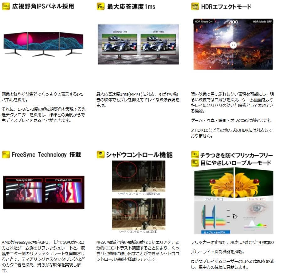 AOC 27インチゲーミングモニター(IPSパネル)