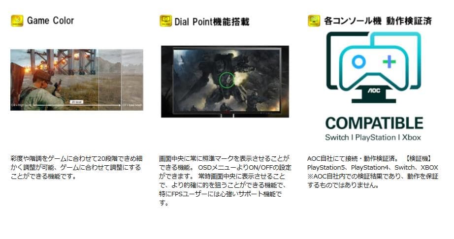 AOC 27インチゲーミングモニター(IPSパネル)