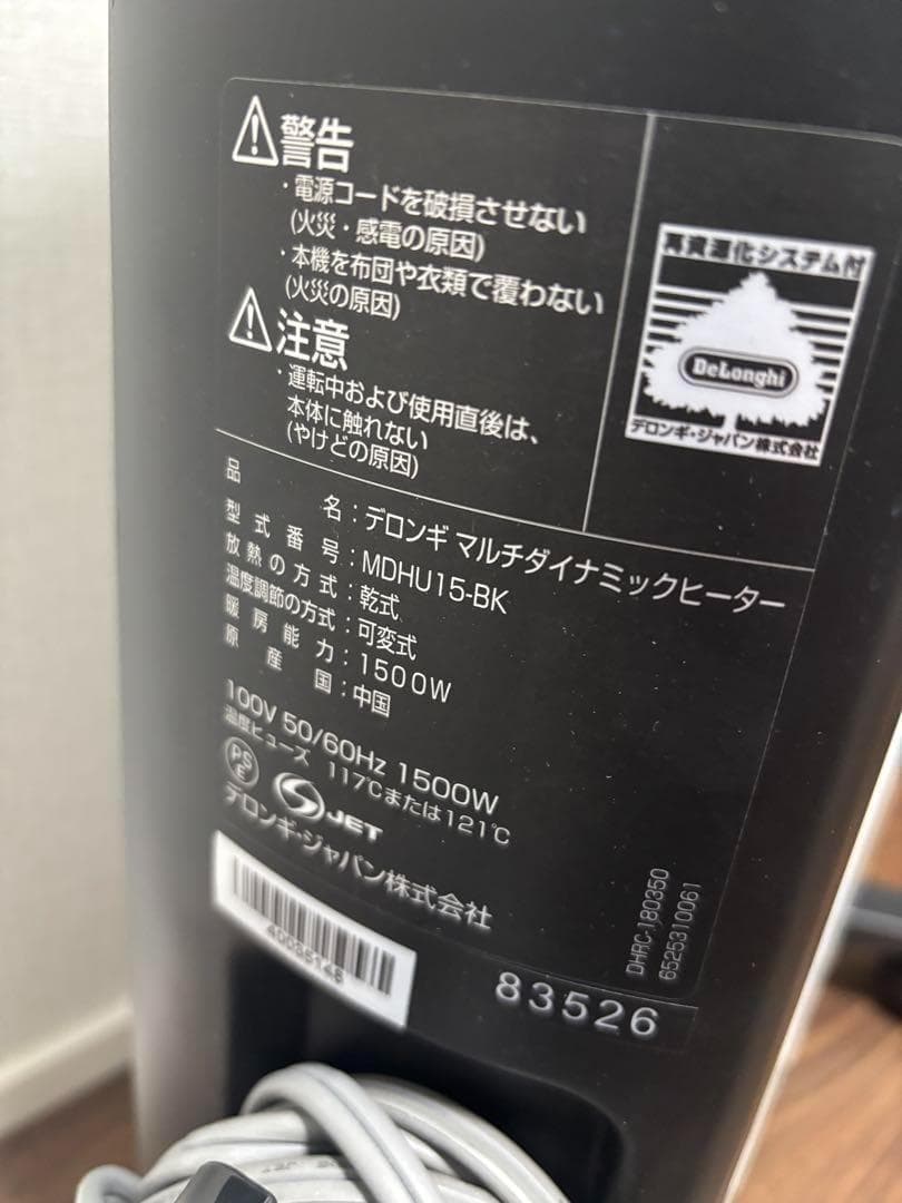 DeLonghi デロンギ マルチダイナミックヒーター MDHU15-BK