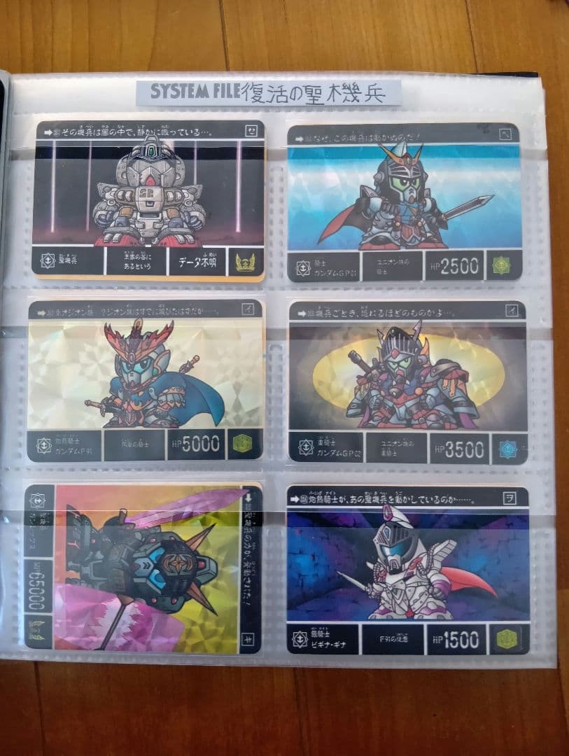 カードダス　SDガンダム外伝　当時物　コンプ＋α　ジャンボ