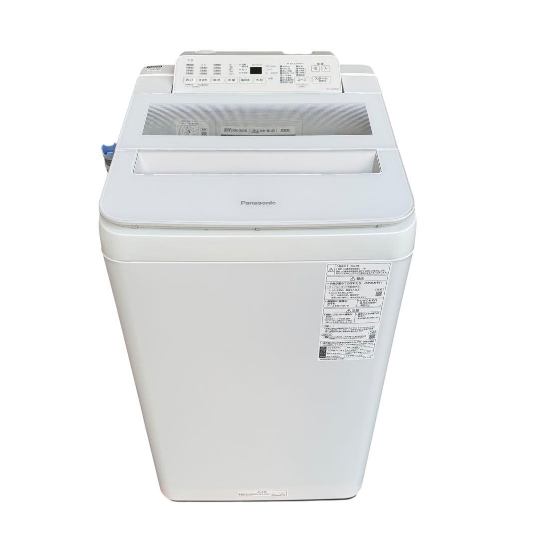 ★ 美品 Panasonic 洗濯機 NA-FA70H9 7kg 2022年製