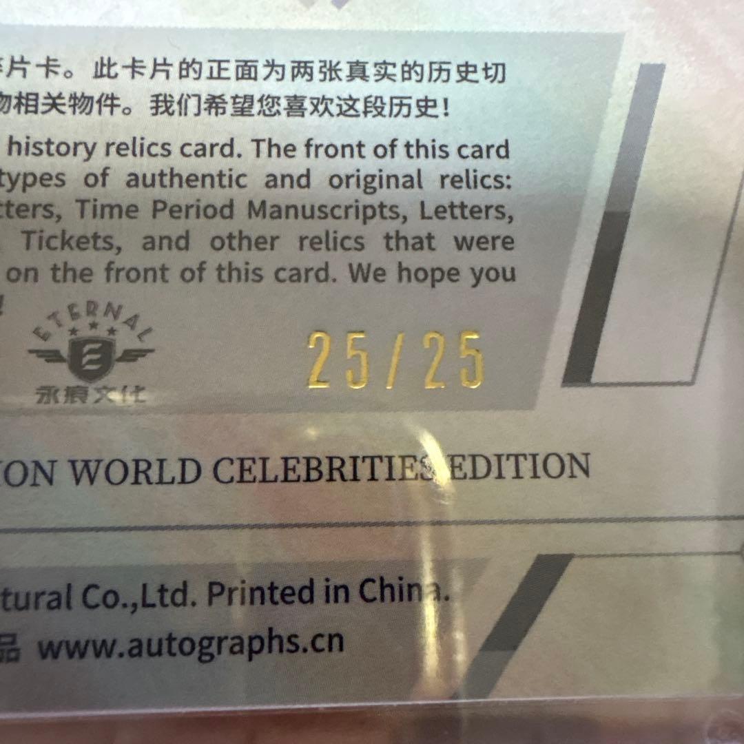 【超希少！】ヘップバーン&モンロー 歴史的ダブルレリック /25 ラストNo.