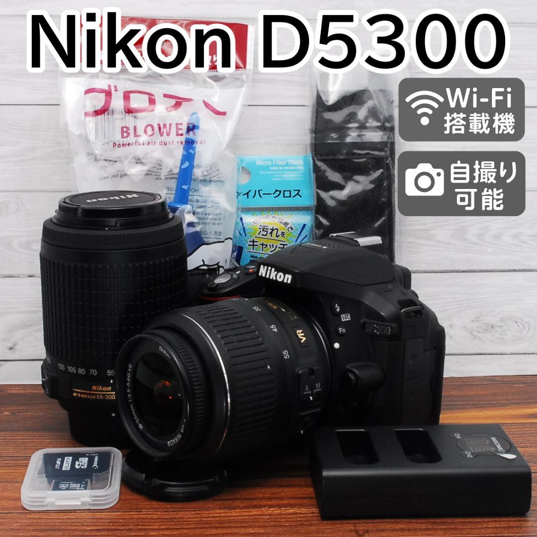使用回数少な目 Wi-Fi搭載機 Nikon D5300 ダブルレンズセット