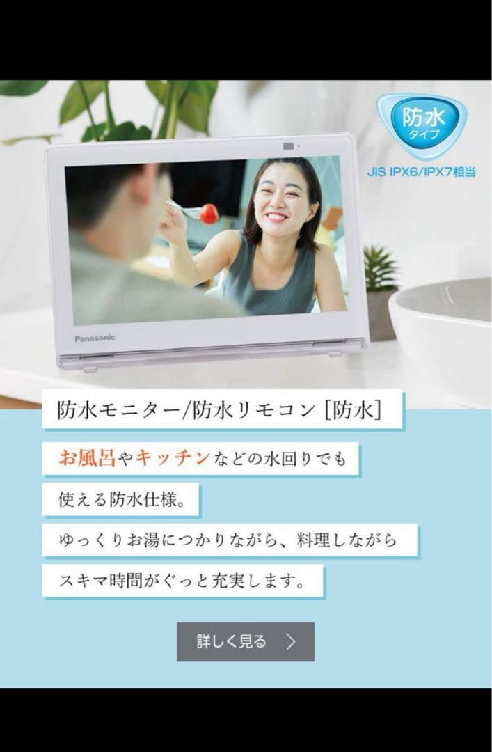 【未使用】Panasonic ポータブルテレビ UN-10E11-W