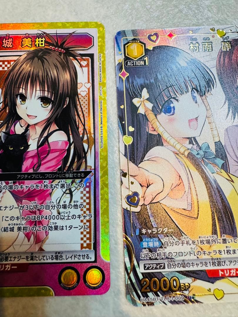 ユニアリ　TOLOVEる　アクションポイント　AP 西連寺春菜 セット販売