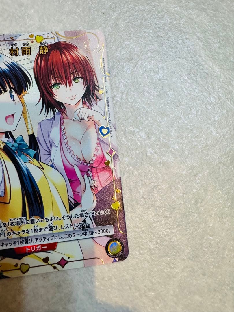 ユニアリ　TOLOVEる　アクションポイント　AP 西連寺春菜 セット販売