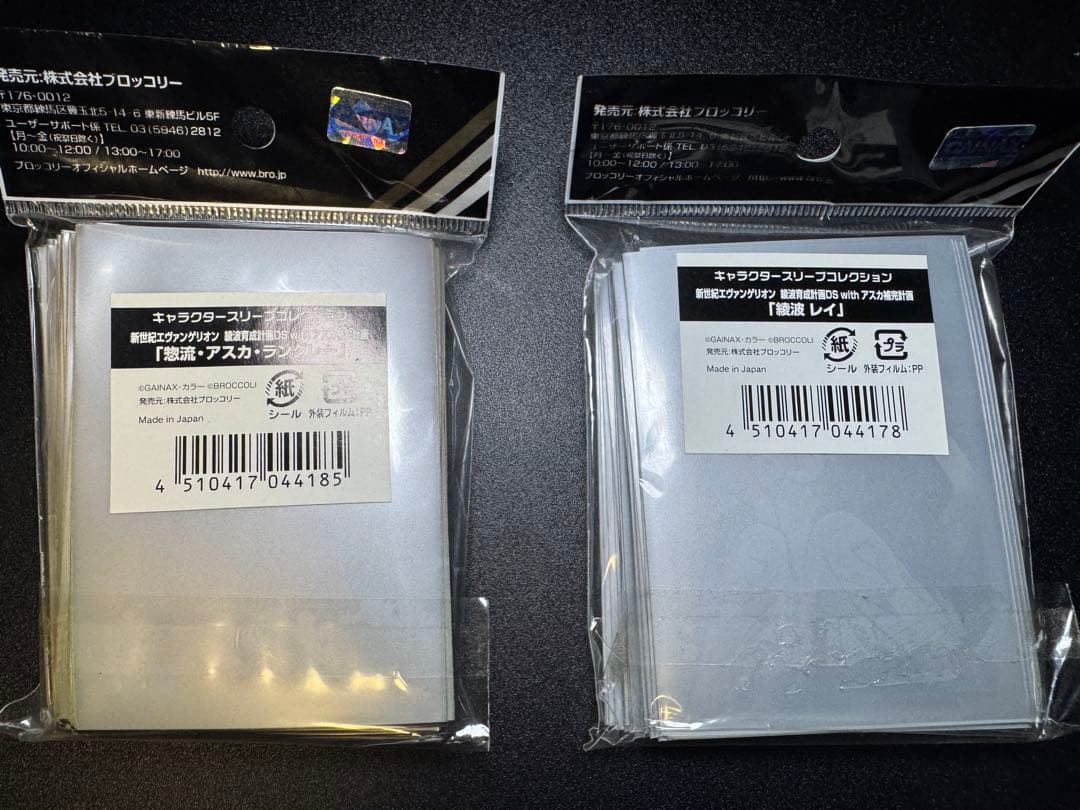 綾波レイ 惣流・アスカ・ラングレー スリーブコレクション セット