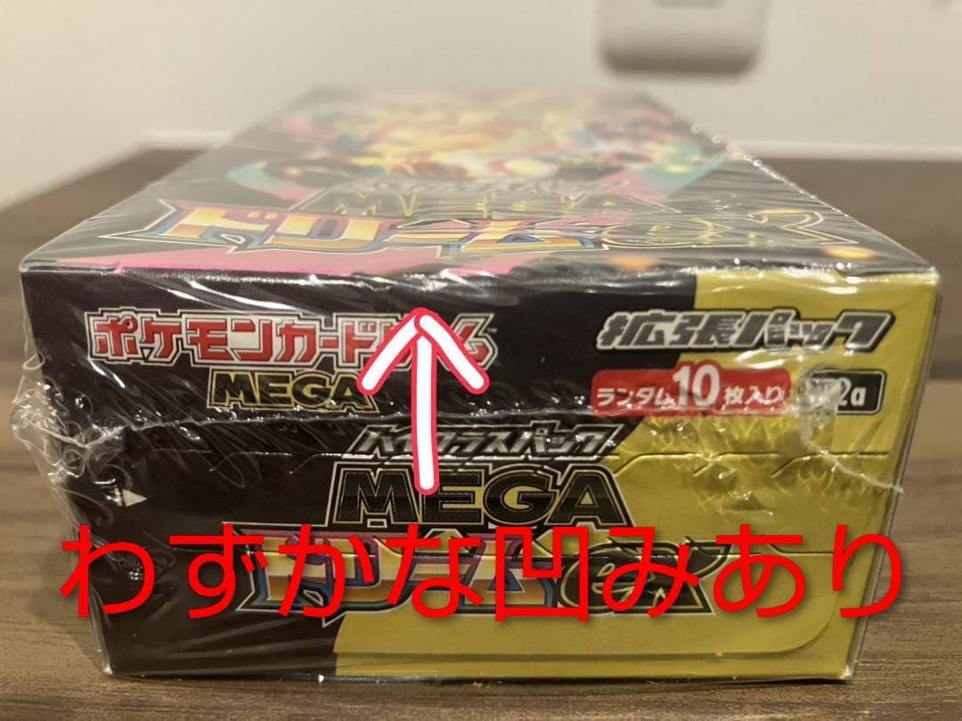 ※箱に僅かな凹みあり【新品シュリンク付き】ポケカMEGA ドリームEX BOX