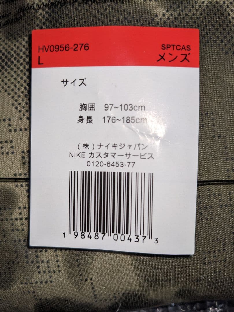 ナイキ テックフリース 上下セットアップ 迷彩柄Ｌサイズ 【新品未使用】