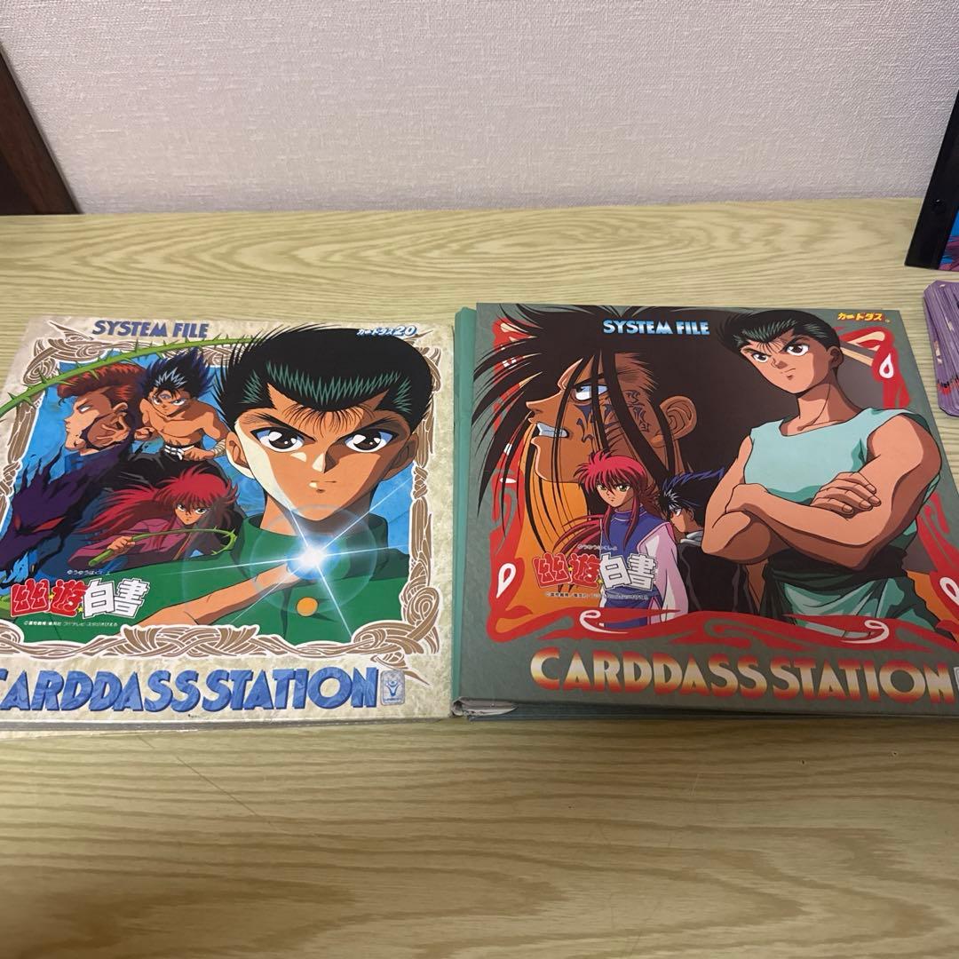 幽遊白書 カードダスステーション セット