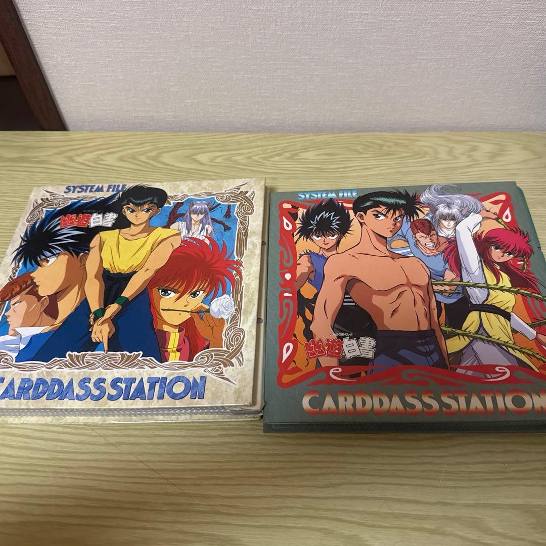 幽遊白書 カードダスステーション セット