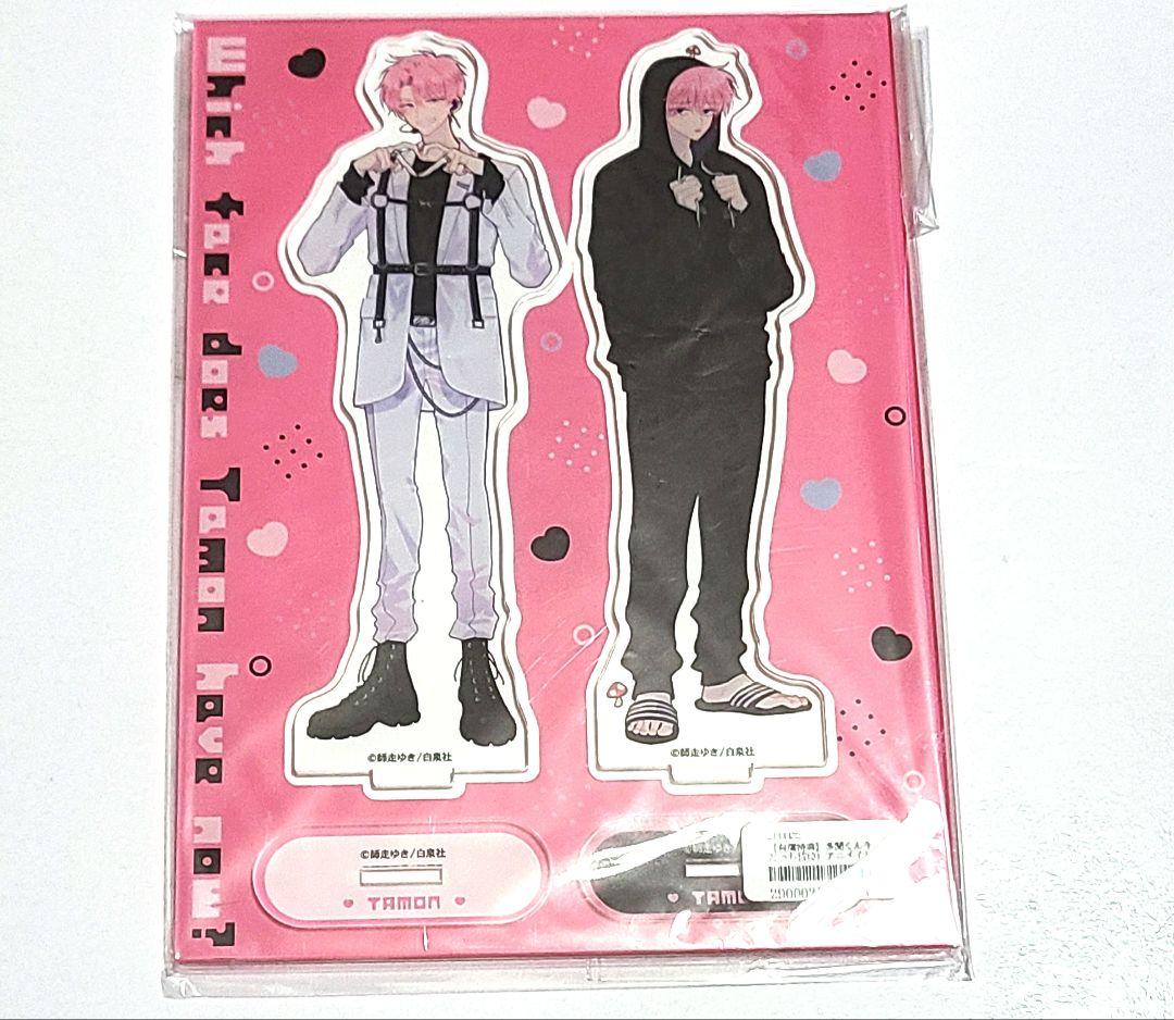 多聞くん今どっち！？　多聞