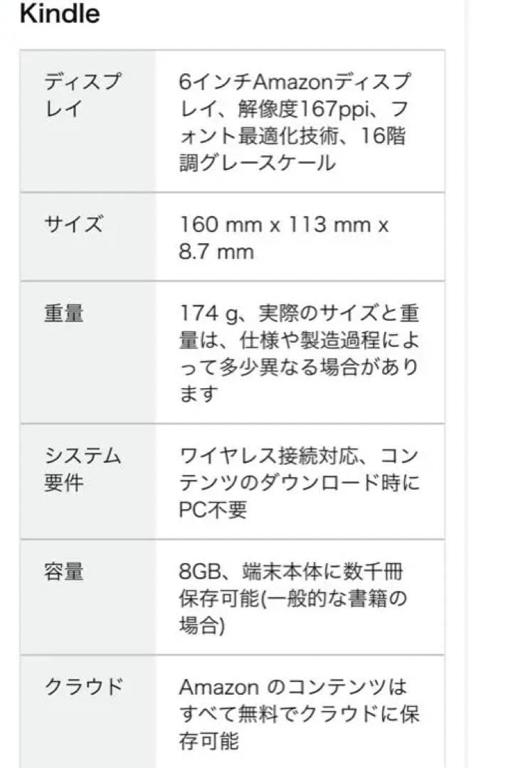 Kindle 10世代8GB広告あり+ 猫カバーケース
