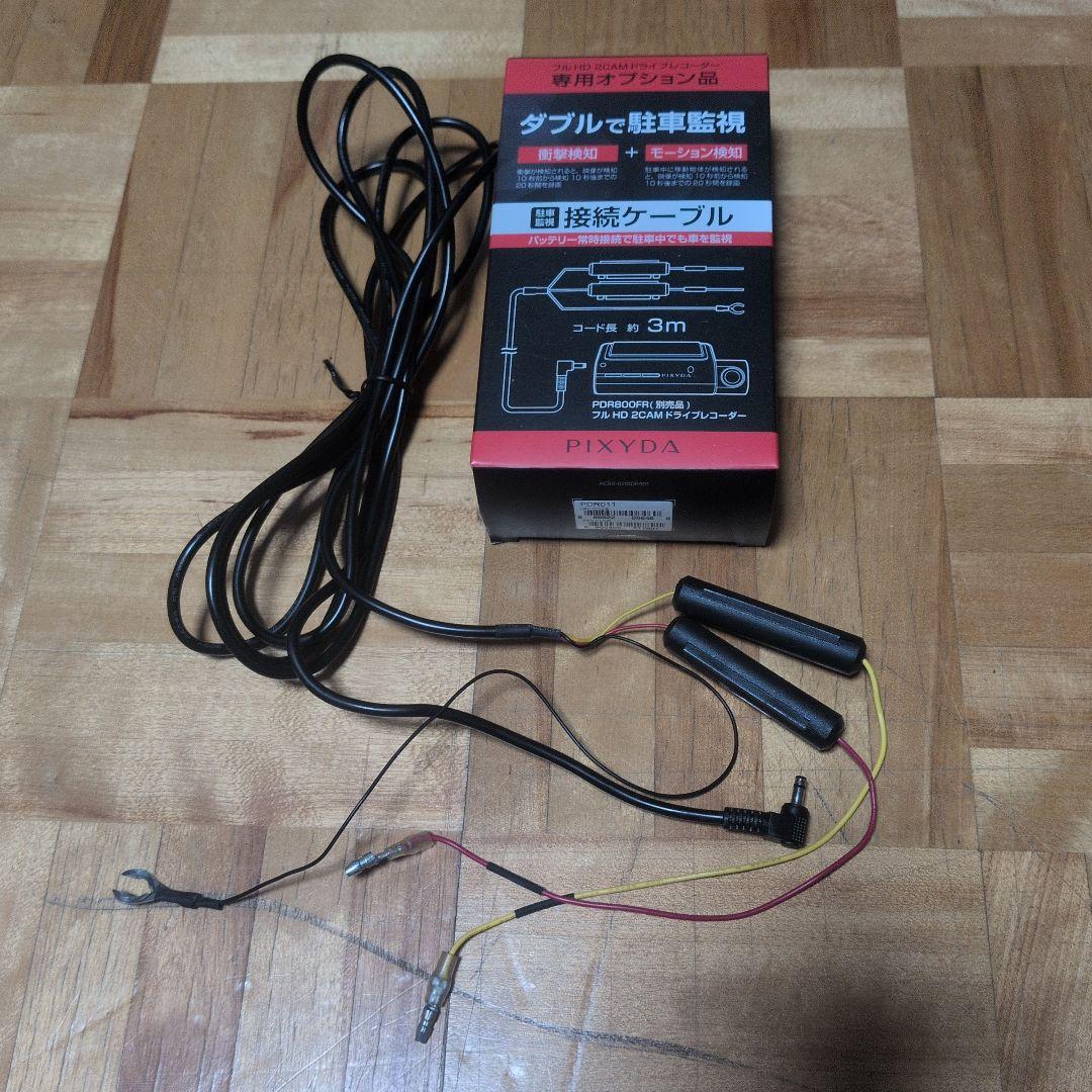 PIXIDA PDR800FR フルHD2CAMドライブレコーダー