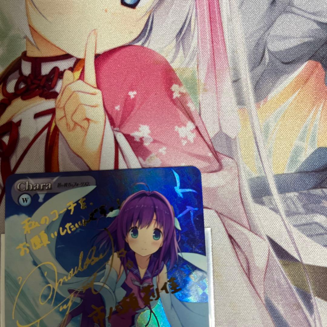 chaos tcg 蒼の彼方のフォーリズム　殻を破った小鳥「市ノ瀬莉佳」サイン