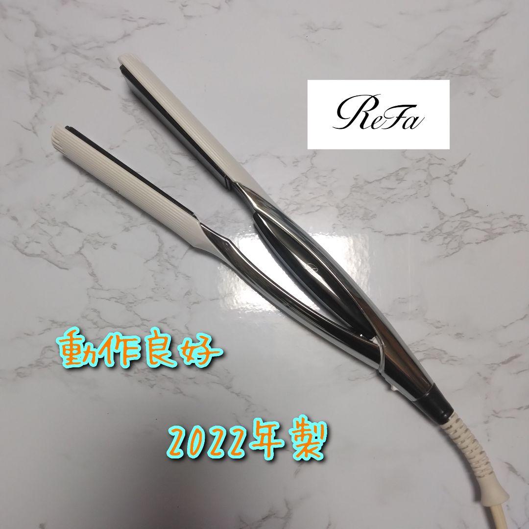 動作良好　ReFa　リファ　ストレートアイロン　アイロン