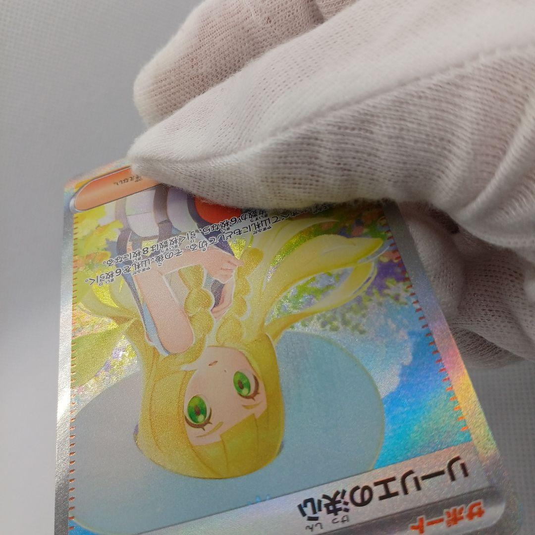 リーリエの決心 SAR メガブレイブ【マグネットローダー入れ発送】