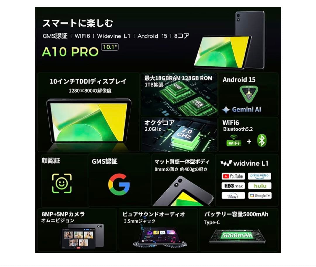 10インチ タブレット Wi-Fiモデル 18GB+128GB+1TB拡張