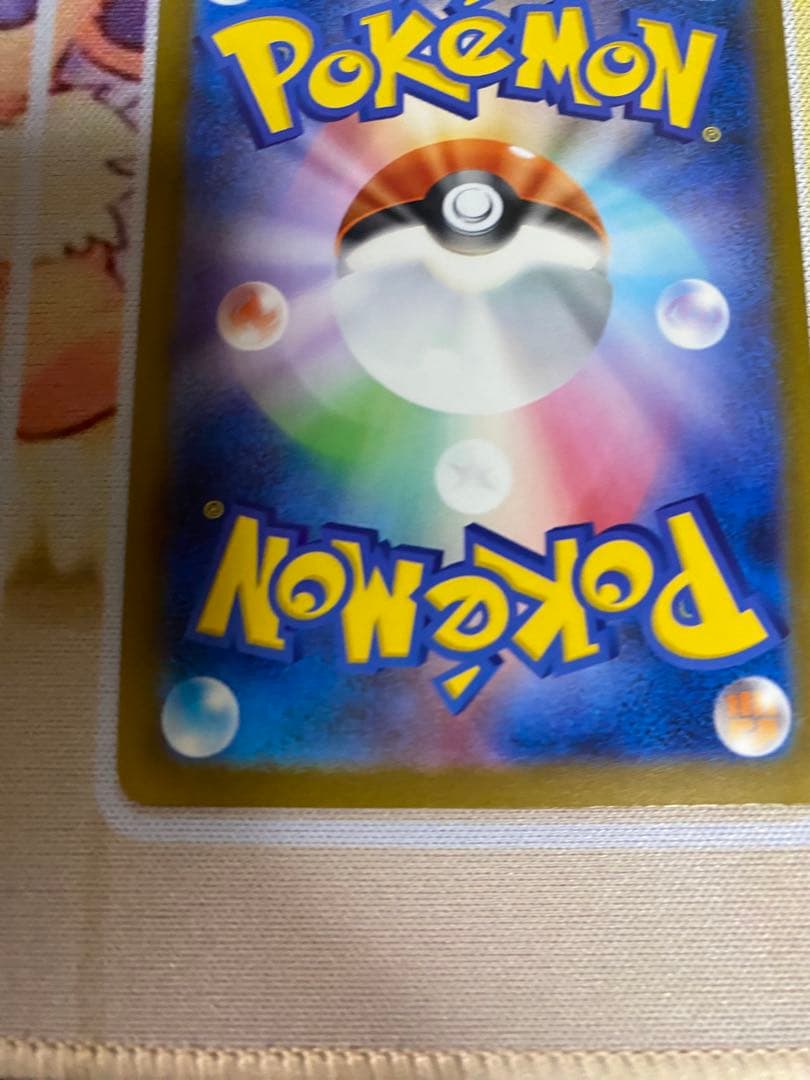 美品 ピカチュウex sar