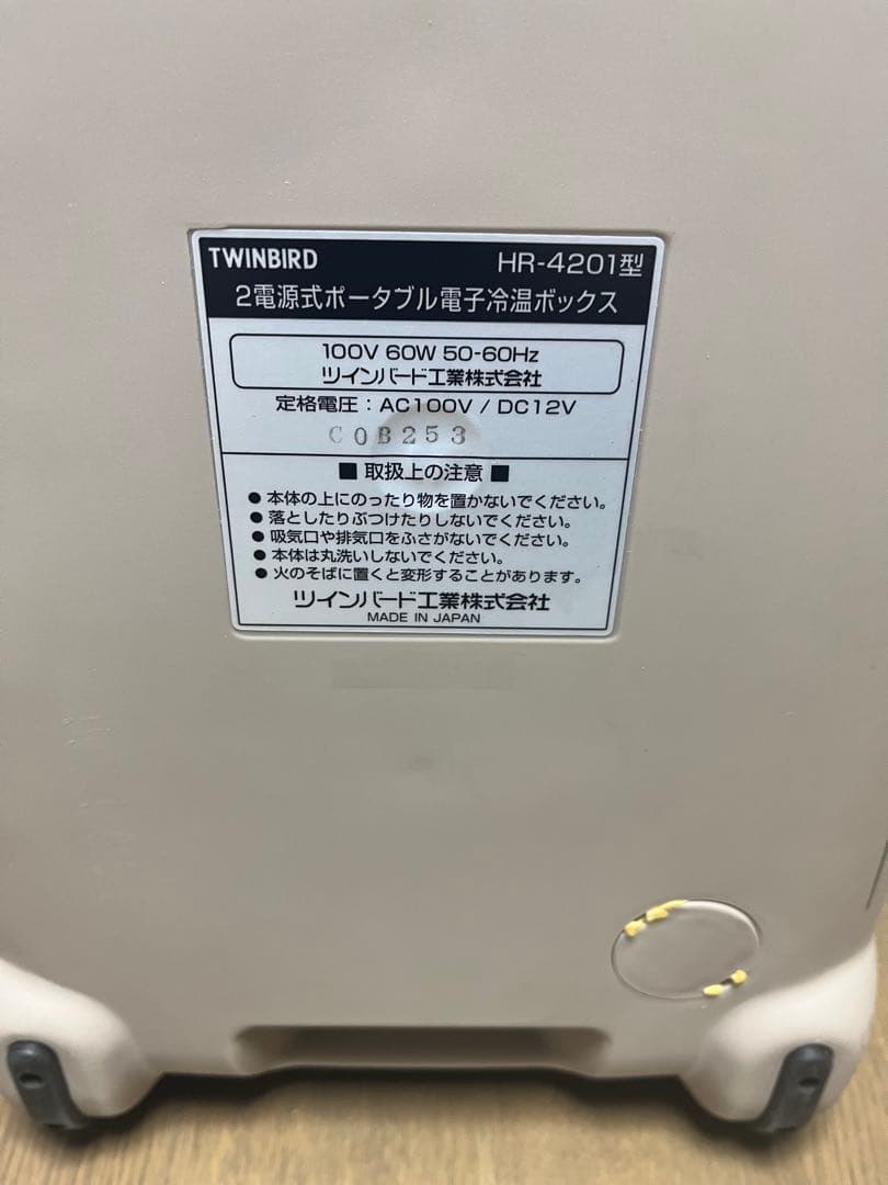 くまのプーさん　TWINBIRD ポータブル電子冷温ボックス　HR-4201型