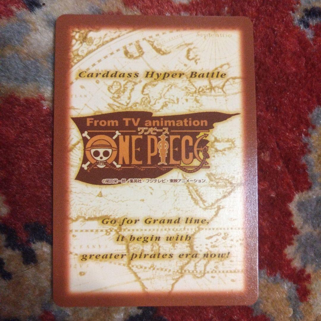 ワンピース　カードダス　ハイパーバトル　公式大会　入賞カード　美品