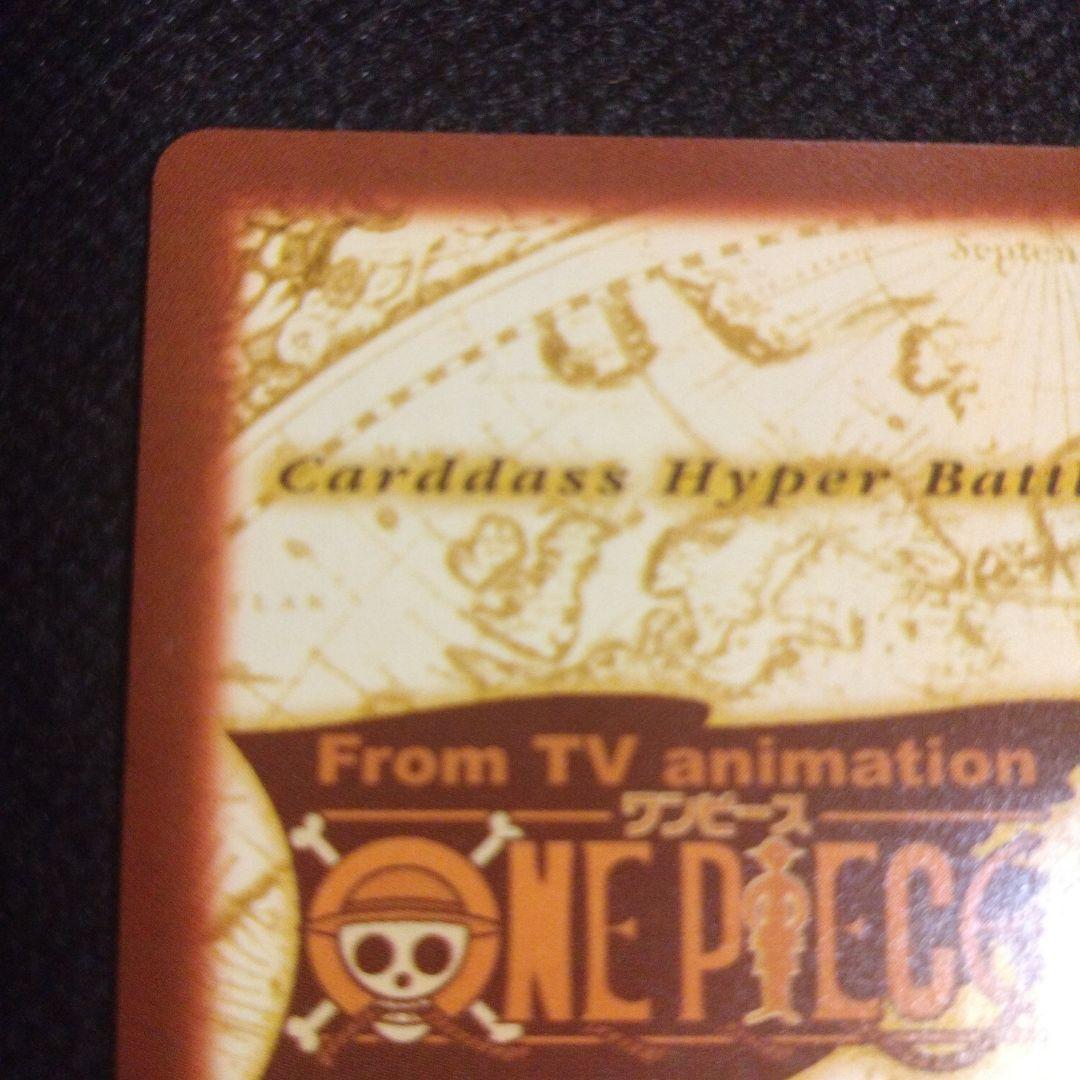 ワンピース　カードダス　ハイパーバトル　公式大会　入賞カード　美品