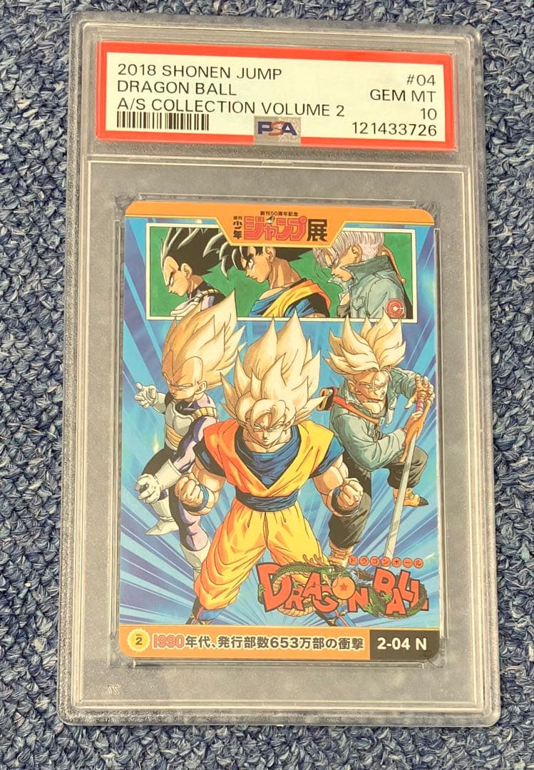 ジャンプ展 50周年 オールスター　ドラゴンボール　PSA10