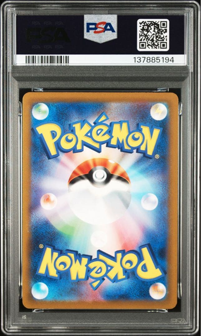 【PSA10】コイキング　ギャラドス　クラシック　classic 2連番　①