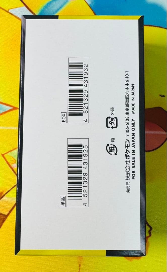 ポケモンカードゲーム MEGAドリームex 1BOX シュリンクなし