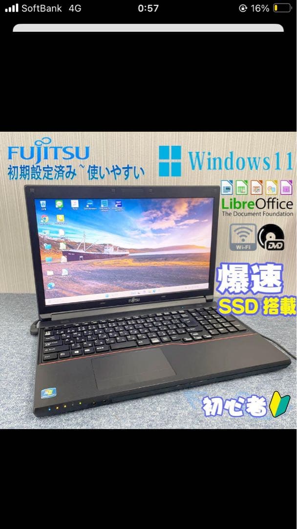 Fujitsu ノートPC SSD搭載 Windows 11