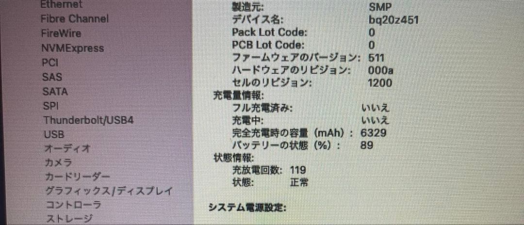 Macbook Air 13インチ 256GB A1466