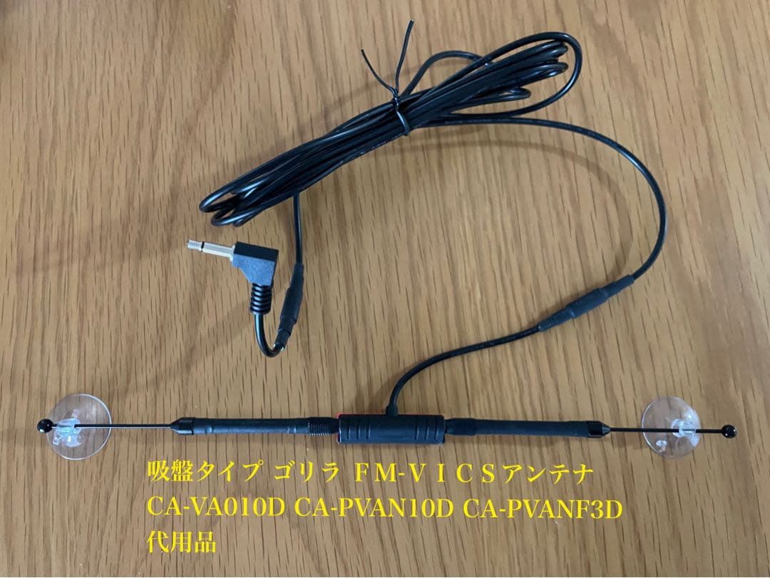 Panasonic CN-G1200VD カーナビモニター ゴリラ ジャンク品